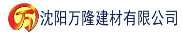 沈阳欧美视频无砖专区一中文字目建材有限公司_沈阳轻质石膏厂家抹灰_沈阳石膏自流平生产厂家_沈阳砌筑砂浆厂家